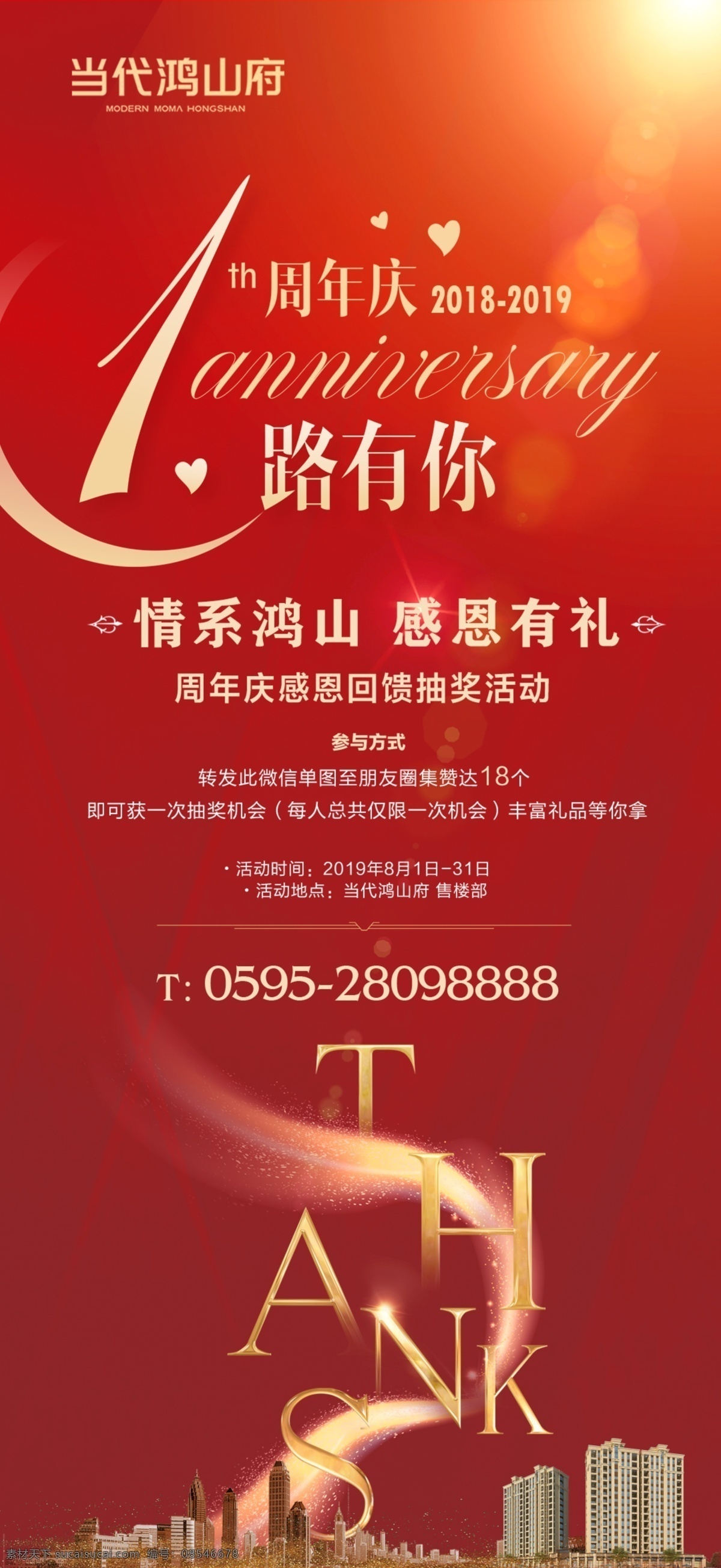 高端 地产 微 信 转发 地产创意海报 别墅地产 豪宅广告 高端地产 九宫格 地产朋友圈 教育地产 全民经纪人 插画地产 地产dm 地产创意广告 中式地产 大气地产广告 地产活动 购房海报 招兵买马 地产价值 朋友圈广告 地产微信 微信单图 微信转发 学区房 地产热销 地产预约 招聘微信 地产微信系列 节气微信 感恩有礼