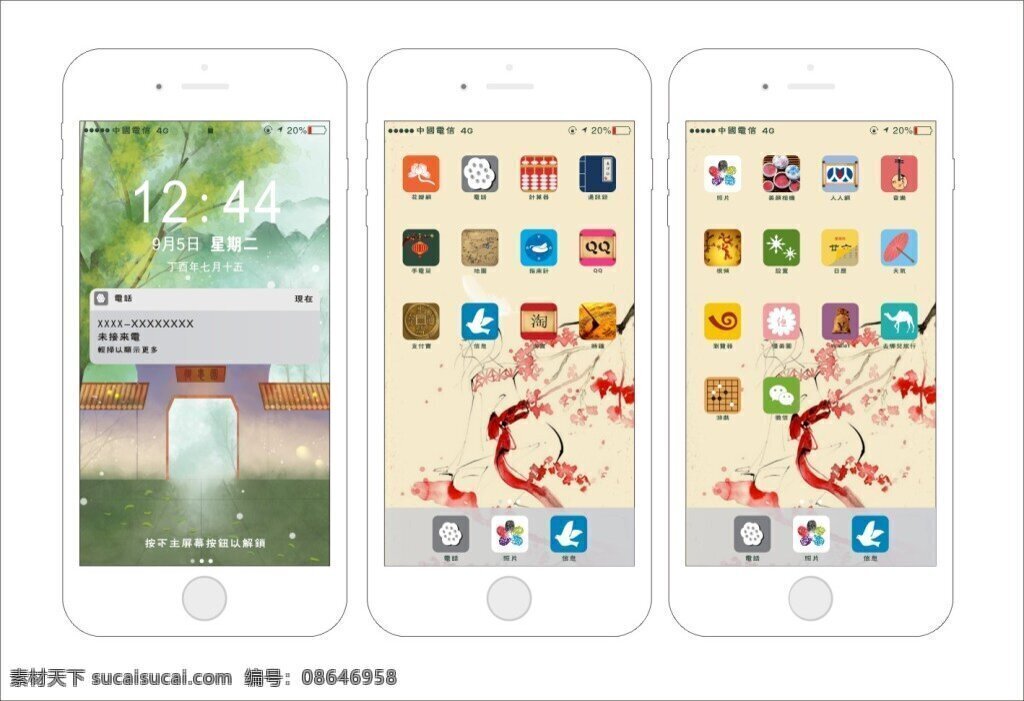 苹果vi图标 苹果手机 矢量素材模板 古风 app模板 手机图标 苹果 手机app iphone 支付宝 微信 插画 背景
