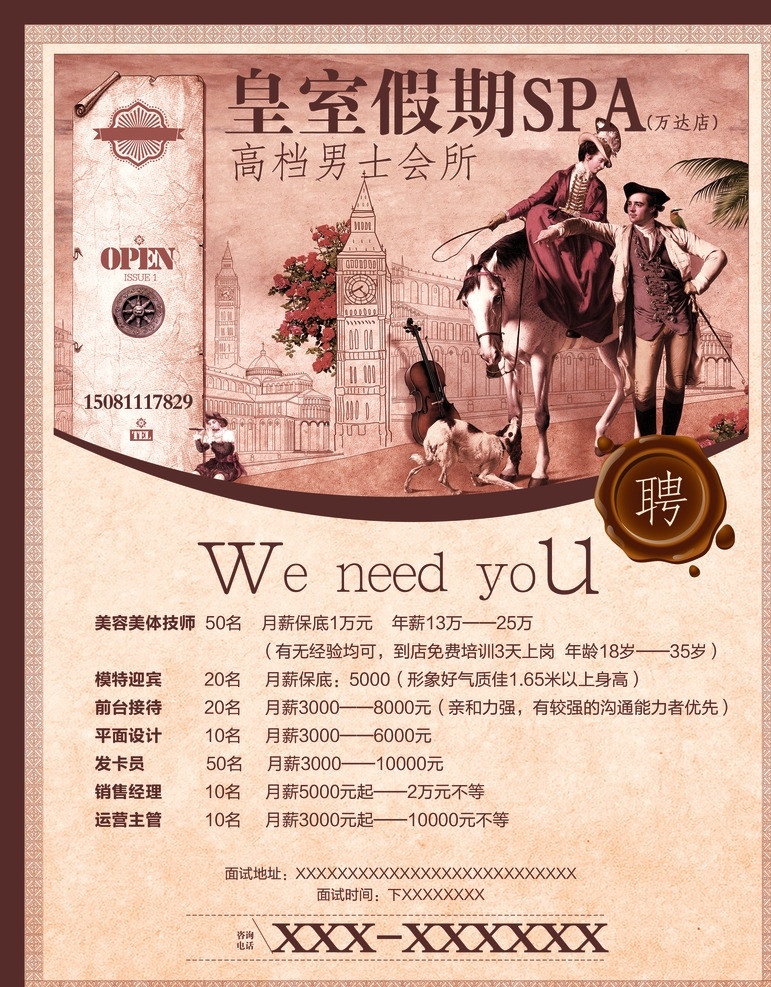 皇室 古罗马 底纹 边框 印章 人 马 狗 小提琴 花瓣 建筑 牛皮纸 广告设计模板 源文件
