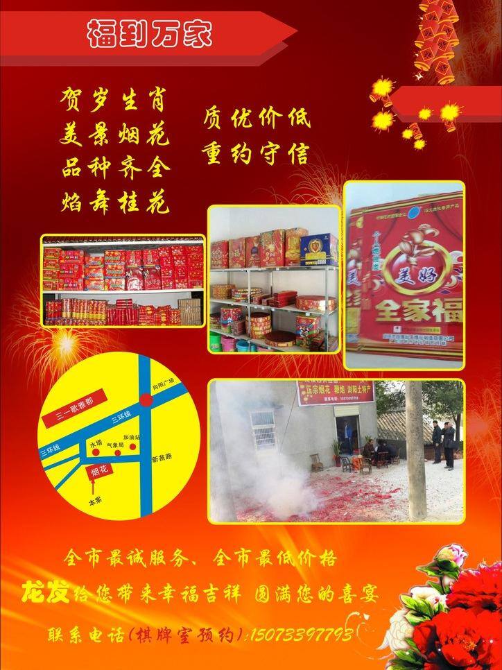 dm宣传单 鞭炮 超市 春节 过年 过年矢量素材 红色 红色底图 宣传单 过年模板下载 喜庆 烟花 年货 花开宝贵 牡丹 红色底纹 炮仗 海报 写真 矢量 源文件 其他海报设计