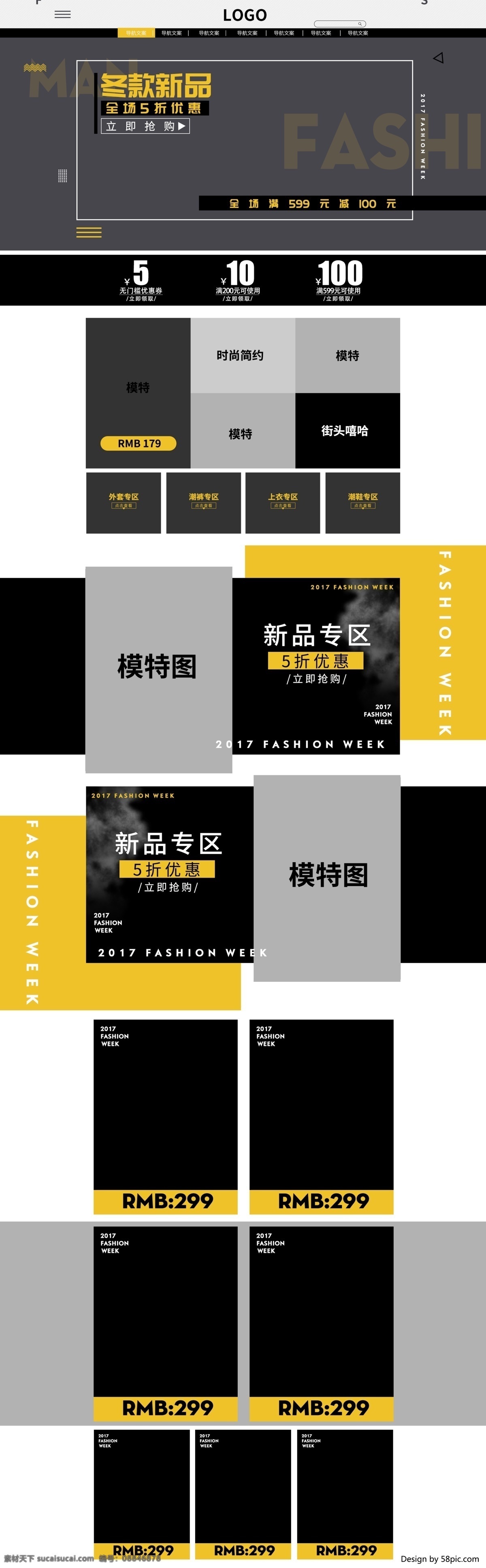 黄 黑 炫 酷 潮流时尚 欧美 风格 服装 电商 pc 首页 5折 pc模板 潮流 促销 大气 电商首页 冬季 对比 黑色 黄色 几何 时尚 优惠券