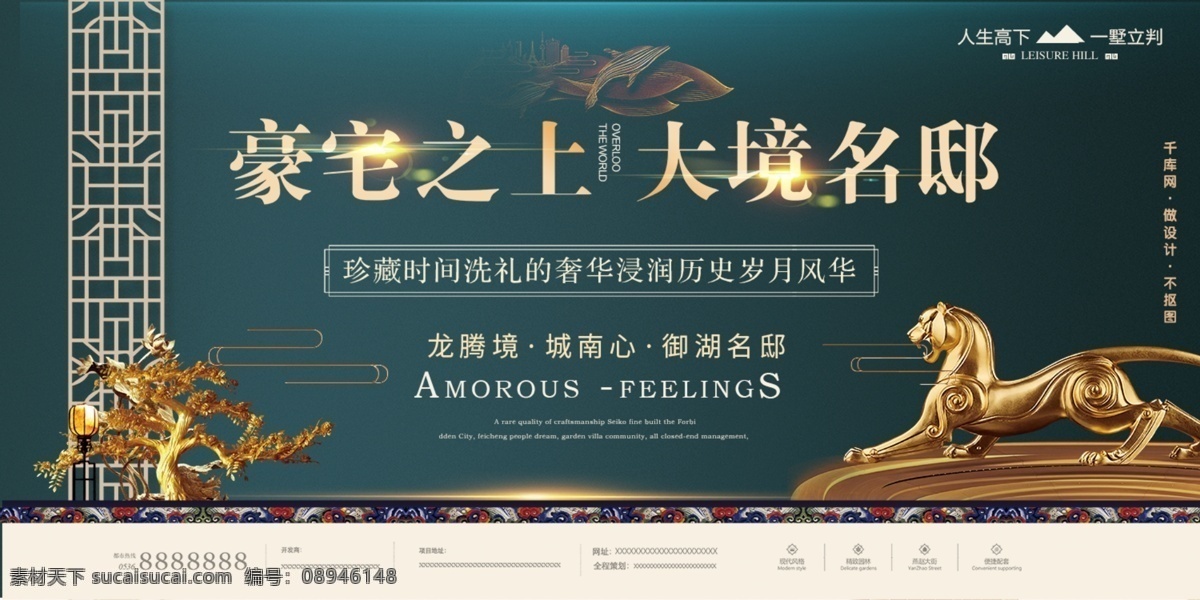 房地产展板 房地产广告 房地产设计 房地产背景 房地产素材 房地产建筑 城市建筑 矢量曲线 创意房地产 绚丽背景 房地产海报 炫酷背景 新中式装修 海报 中国风背景 时尚中国 中国风展板 水墨 样板间 山水画 中国风图片 中国风底图 中式家具 中国风幕布 中国风背景板 中国风模版 中国风 家居装饰