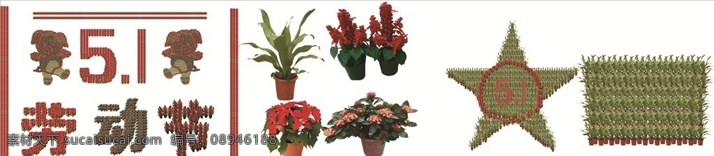 公园草坪造型 51劳动节 小猪图像 一品红 一串红 也门铁 龙船花 自然景观 自然风光
