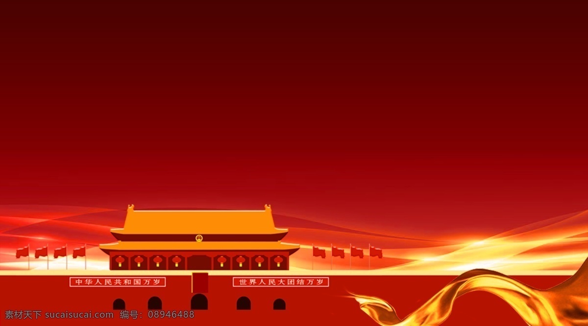 红色 中 国风 党建 背景 红色背景 北京天安门 党勋 红旗 党的生日 建党背景 党政