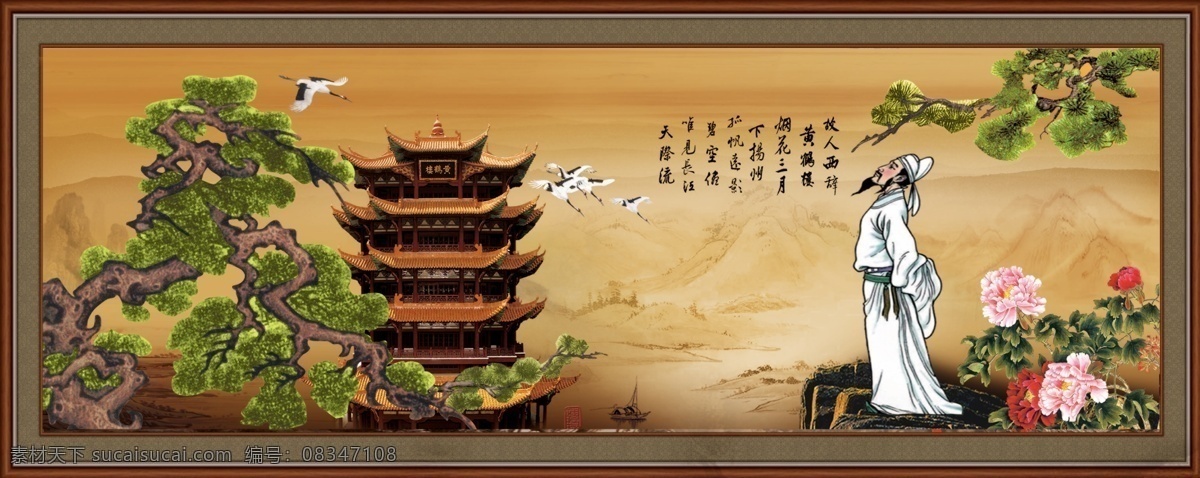 李白 抬头望明月 黄鹤楼 松树 仙鹤 牡丹 国画 十字绣 古建筑 古楼 远山 山峦 朝霞 中国风 中国传统文化 分层 源文件库