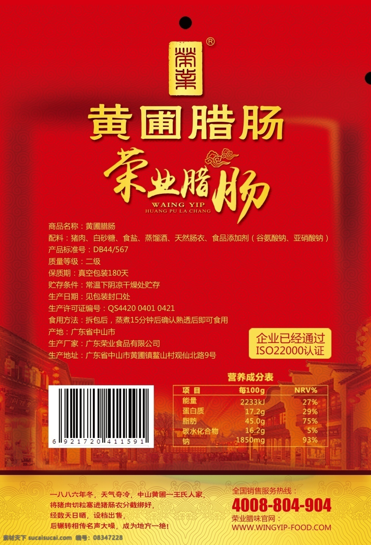 食品包装设计 腊香肠 香肠 香肠包装 腊肉 腊肉包装 香肠包装设计 腊味 腊味包装 四川特产 腌肉 腌腊 农家菜 家常味 家常菜 肉类包装 广味香肠 分层