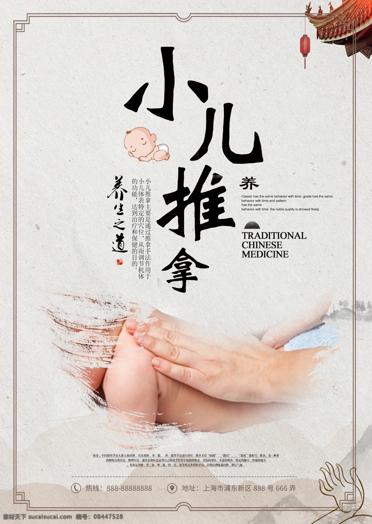 小儿推拿展板 小儿按摩推拿 婴儿保健 小儿推拿宣传 小儿推拿知识 小儿推拿图片 小儿推拿挂图 小儿推拿挂画 小儿推拿海报 小儿推拿师 小儿推拿馆 小儿推拿灯箱 儿科医院展板 月子会所 中医养生 儿科诊所展板 中医儿科 小儿推拿禁忌 小儿推拿易 拉宝 卡通 背景墙 中医小儿推拿 婴儿游泳馆