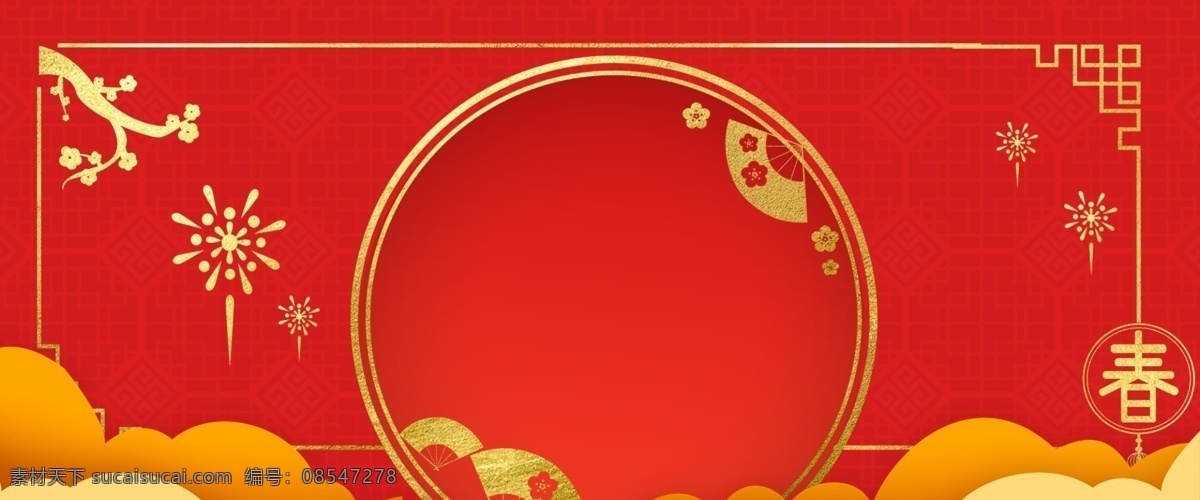 红色 烫金 喜庆 春节 猪年 背景 红色背景 灯笼 祥云 中国风 新年背景 2019