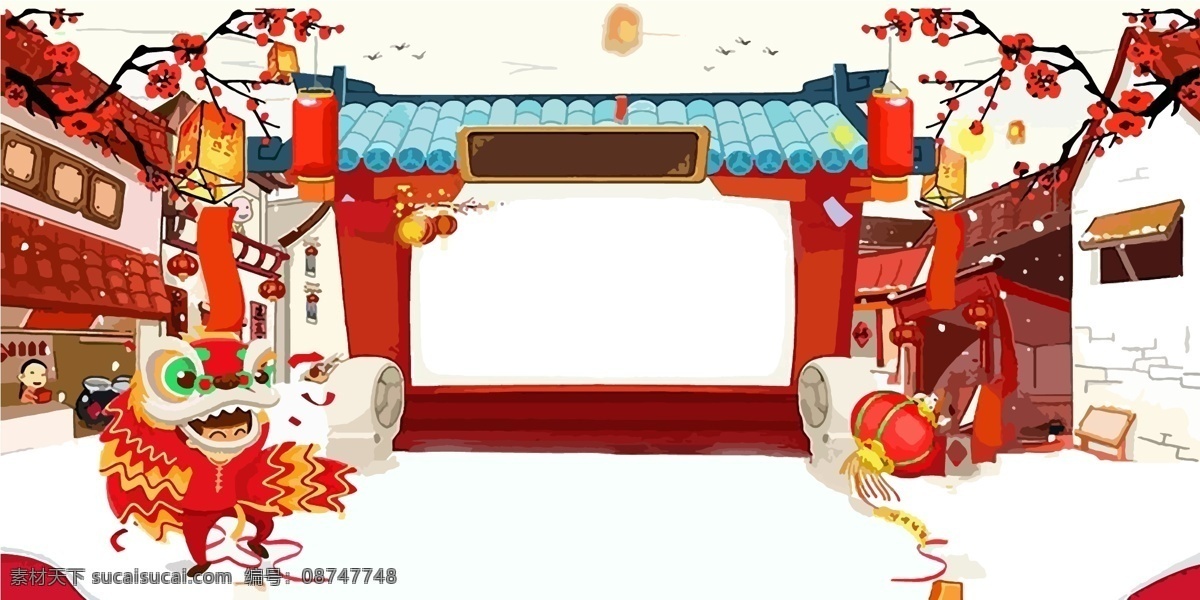简约 中国 风 喜庆 迎新 春 舞狮 背景 新春背景 新年大吉 新年展板 中国风 新年大吉背景 金猪贺岁背景