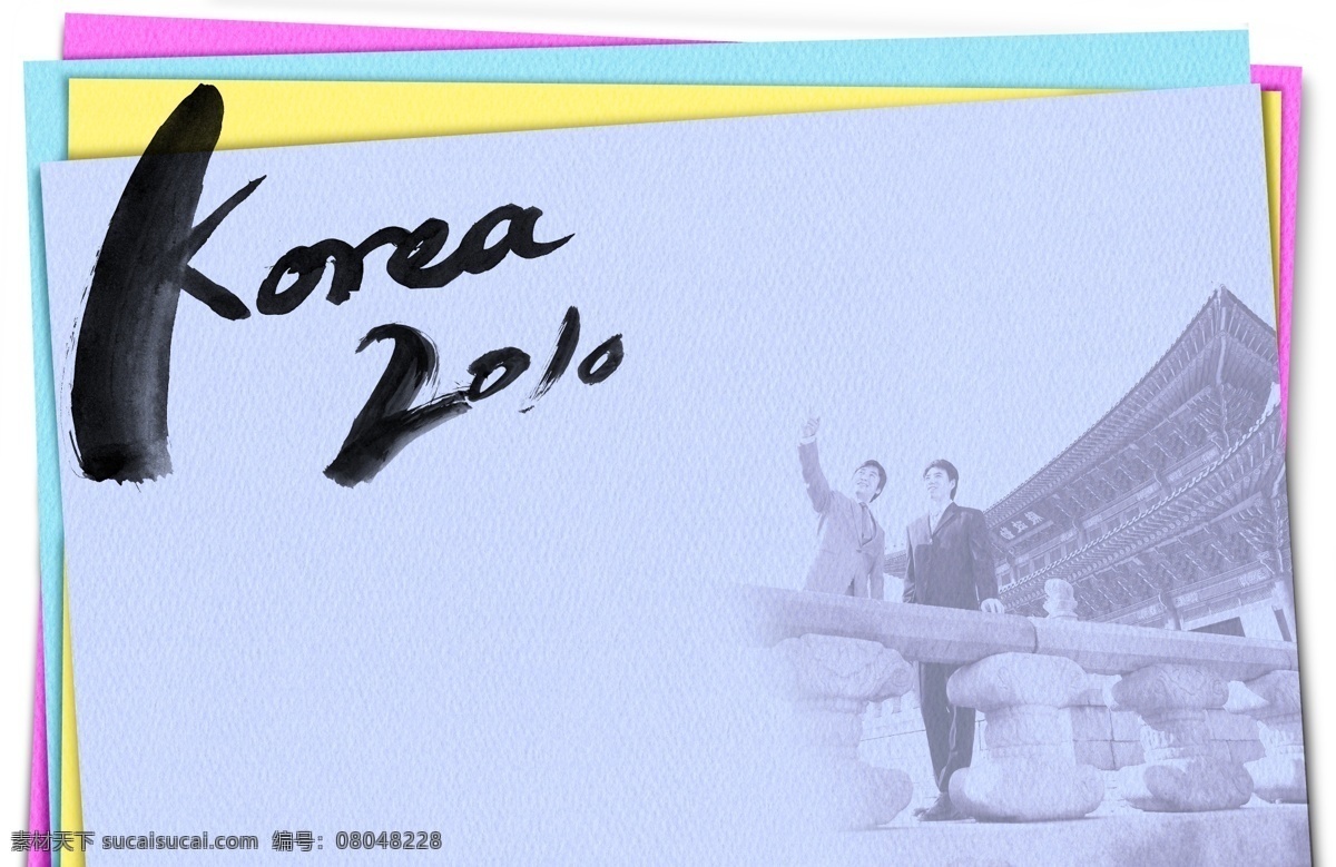 彩色 纸张 上 英文 psd素材 彩纸 韩国 彩色纸张 korea psd源文件