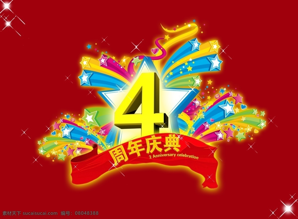 周年 3d数字 4周年 背景图案 店庆 节日庆祝 立体数字 庆典 设计素材 数字 喜庆素材 四周年庆典 周年庆 装饰素材 家居装饰素材