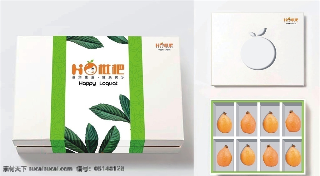 枇杷包装 水果礼盒 水果包装盒 高档礼盒 高档水果包装 包装盒设计 天地盖包装 盒 黄色 枇杷矢量 绿色食品 食品包装 包装设计