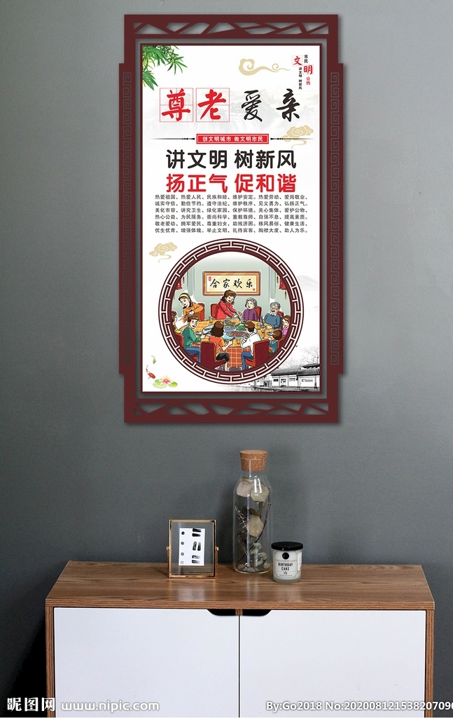 文明 公约 尊老 爱 亲 文明公约海报 文明公约广告 文明公约展板 市民文明规范 城市文明公约 文明公约宣传 文明城市公约 文明城市 文明公约 公民公约 城市展板 城市宣传 精神文明建设 美好城市 建设城市 城市与文明 居民公约 市民文明公约 社区文明公约 城市 城市创卫 文明城市创卫 市民公约 市民基本规范 文明城市建设