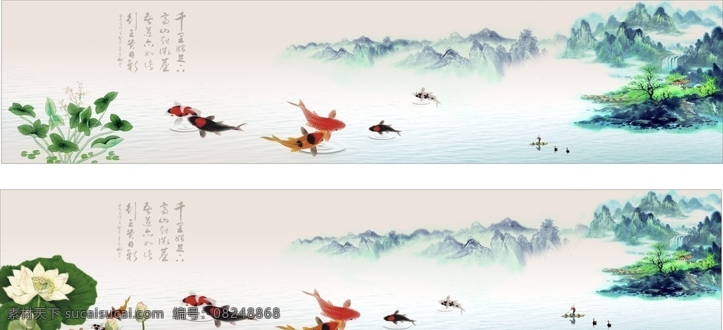山水画 山 水 鱼 风景 海报