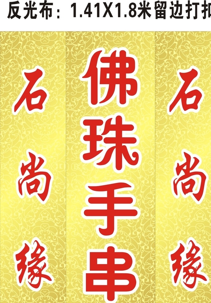 国雅红木 海报 宣传 创意 灯箱 惊天设计