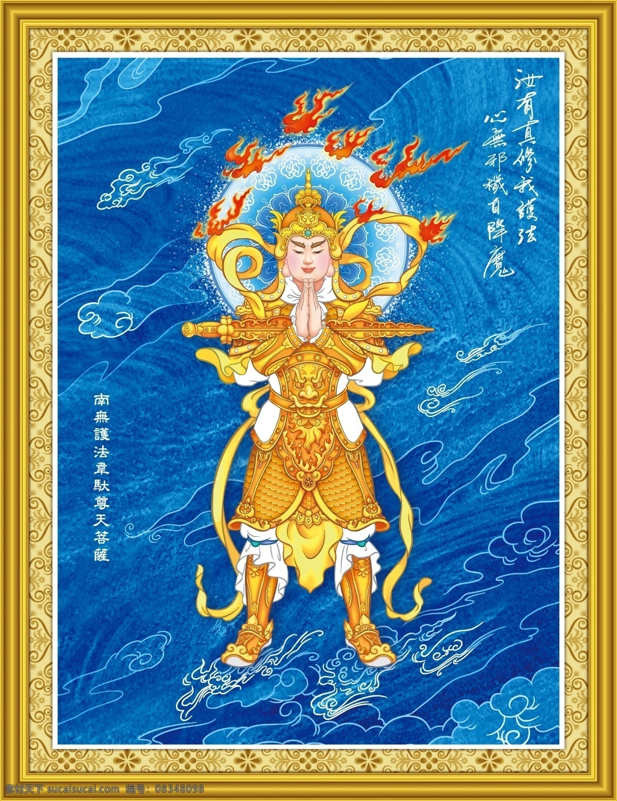 韦陀菩萨 超清 佛菩萨像 韦驮护法菩萨 佛教护法 伽蓝护法 文化艺术 宗教信仰