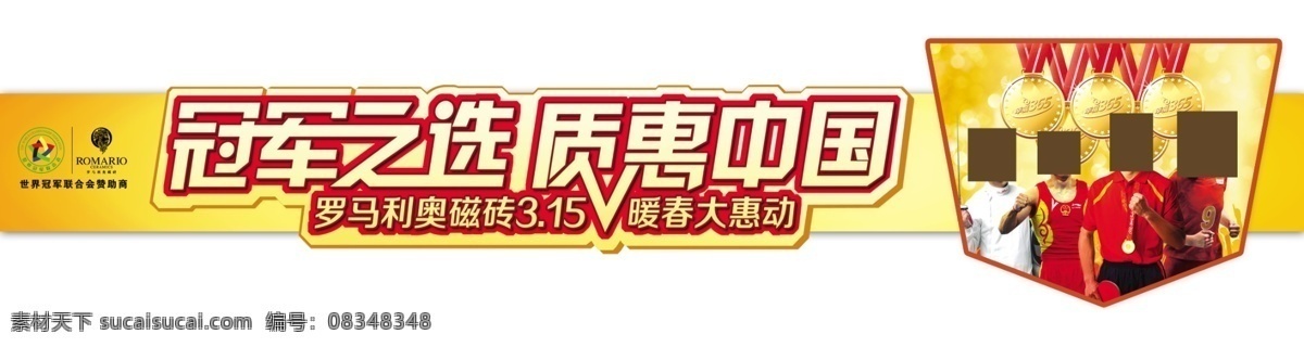 罗马 利奥 磁砖 门 头上 罗马利奥 门头 上 标牌 白色