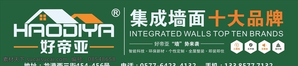 好帝亚dm 好帝亚宣传单 宣传单 好帝亚标志 建材 建材宣传单 建材海报 建材广告 建材背景 建材素材 建材宣传 建材活动 建材单页 建材dm单 建材传单 建材设计 建材彩页 建材销售 装修 家居 家居建材 建材家具 建材批发 家装建材 建材城宣传单 建材大卖场 建材店宣传单 好帝亚广告 门面广告