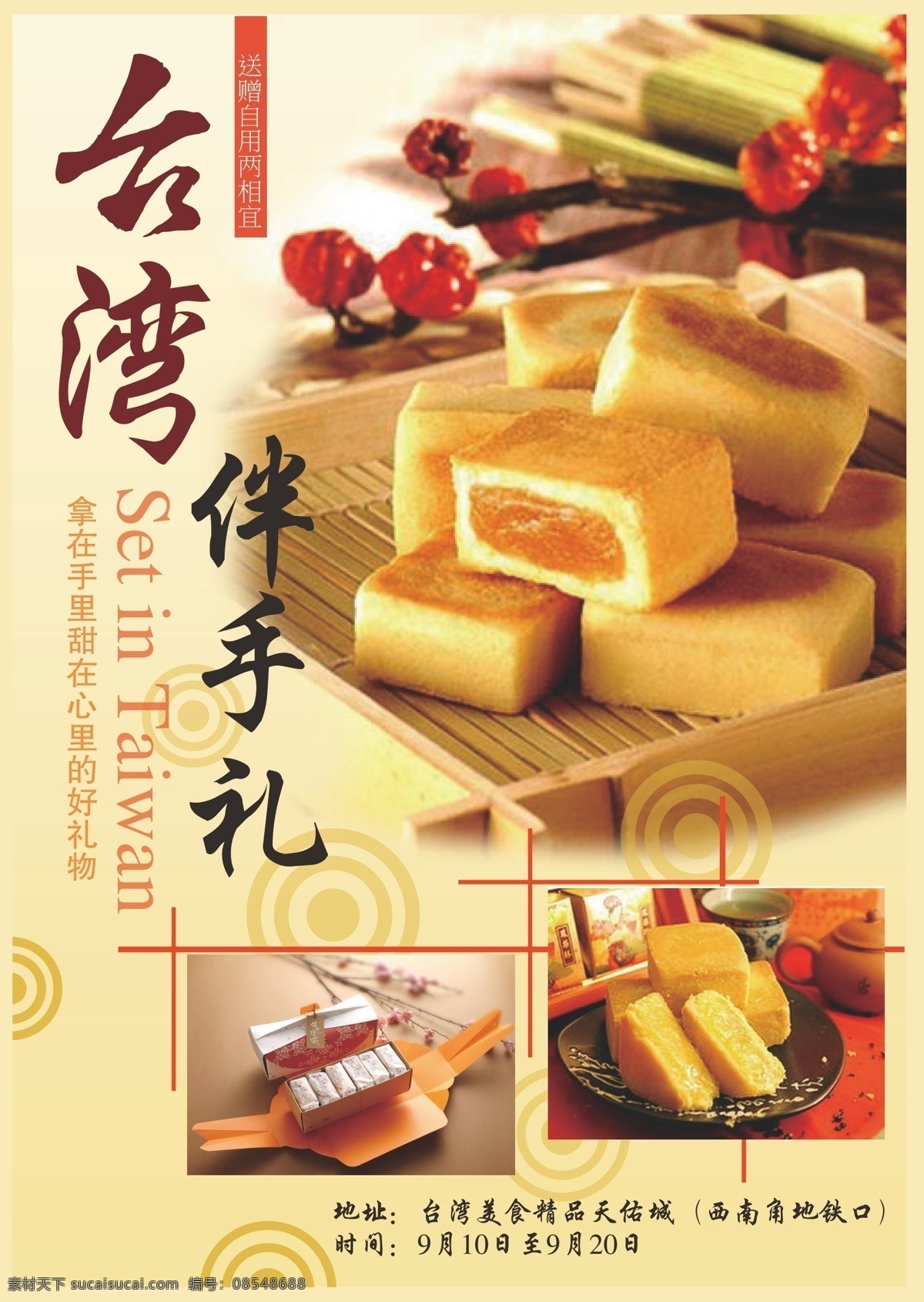 美食dm单 美食 伴手礼 小吃节 美食宣传单 美食节 美食节ai dm宣传单