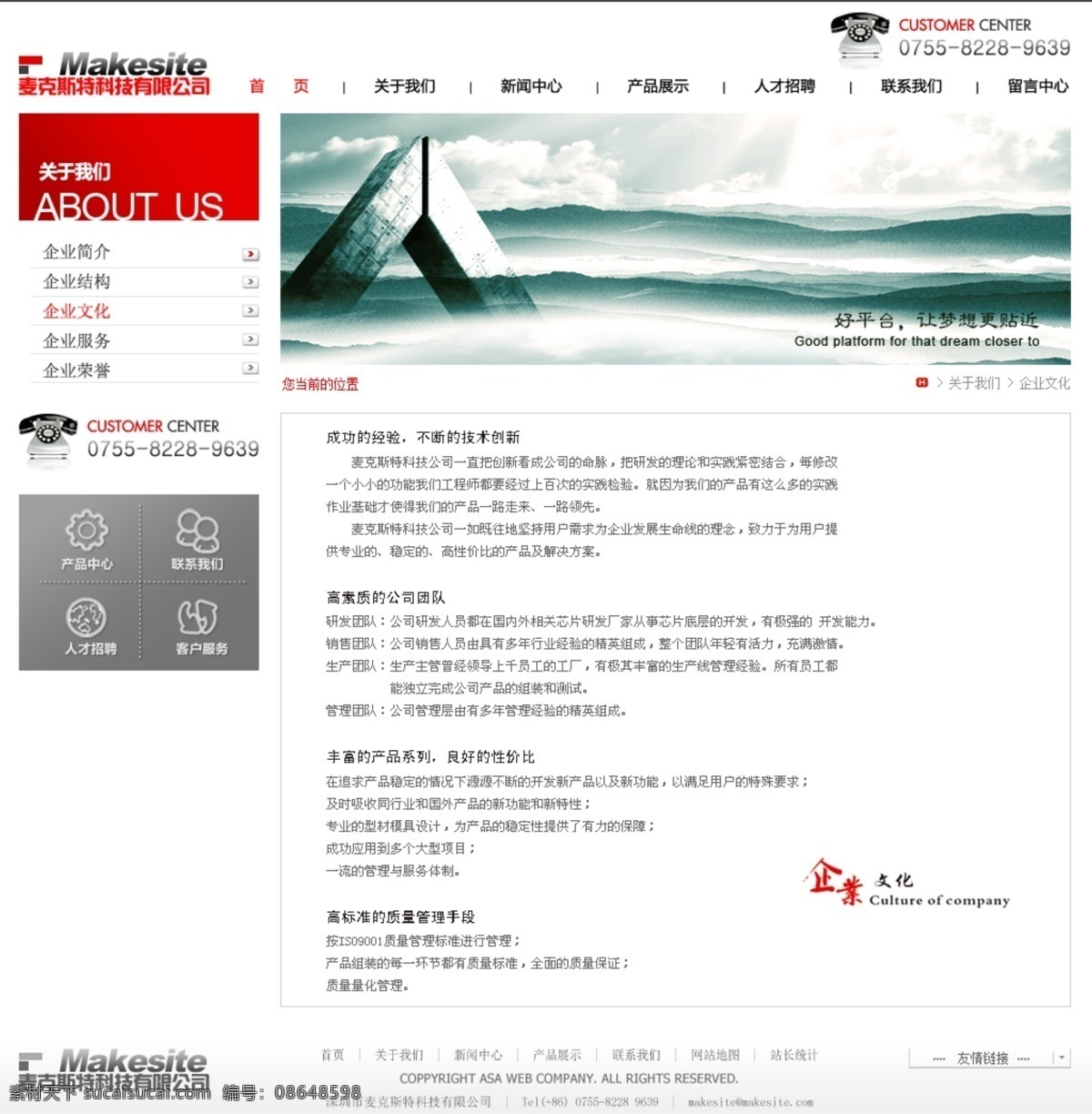 电子科技 电子信息 公司网站 国外网页 教育培训 科技 科技公司 企业网页 商务网页 商务网站 网页设计 模板下载 信息科技 信息网 现代科技 it教育 商业教育 培训网站 信息服务 服务网站 学习网站 设计网站 网页素材 网站首页 网页制作 时尚网页 页面制作 网页样式 网页装饰 网页版式 网页按钮 网页元素 网页导航 网页模板 中文 psd源文件