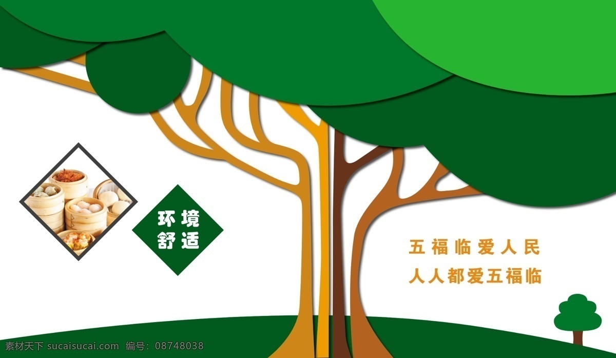 超市文化墙 文化墙 树形文化墙 大树 超市宣传 超市广告 立体文化墙 镂空文化墙 分层素材 分层