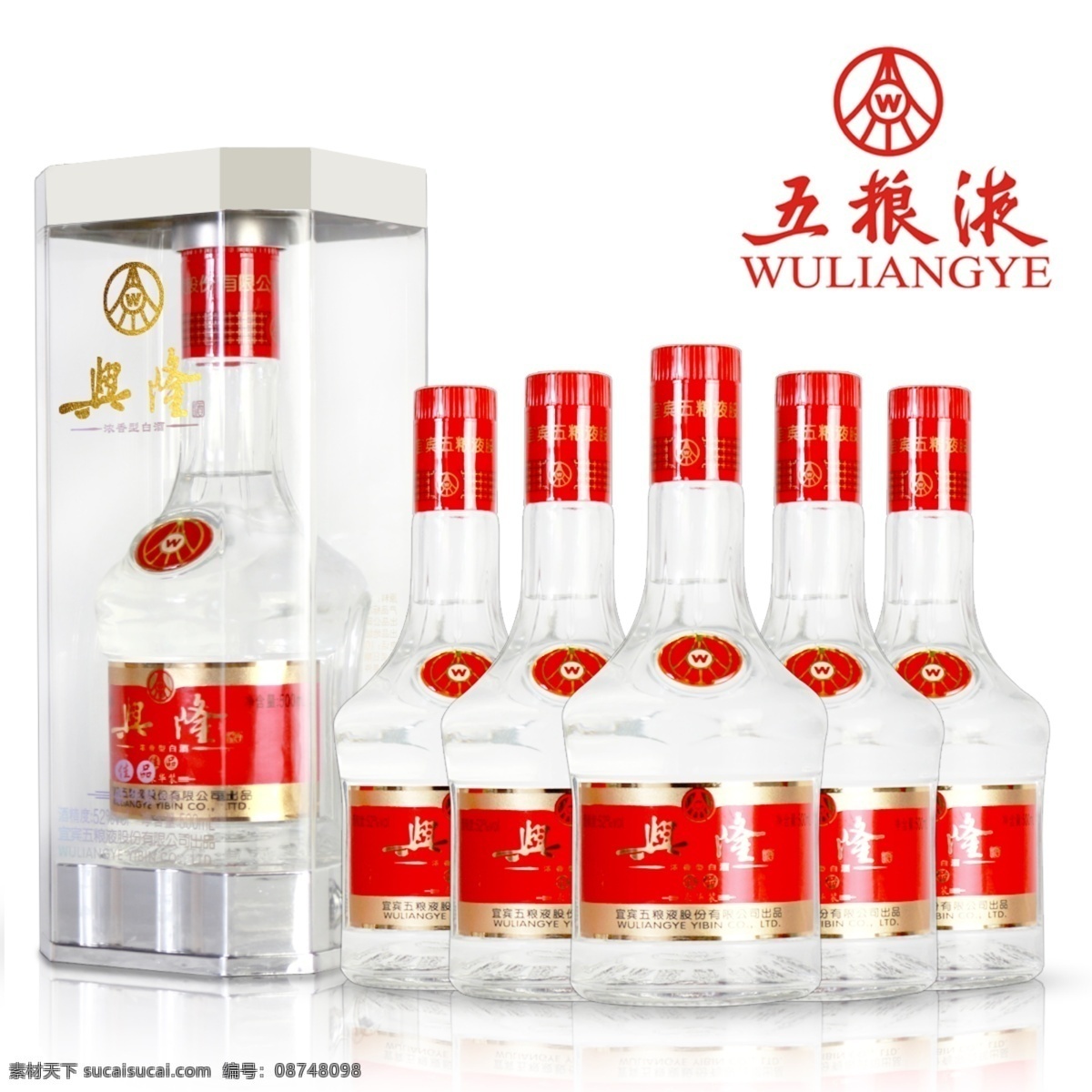 产品精修图 五粮液 精修图 产品精修 外箱 包装 酒盒 白酒 白酒设计 酿酒图 酒牌 白酒元素 酒 金卡盒 分层图 展开图 分层