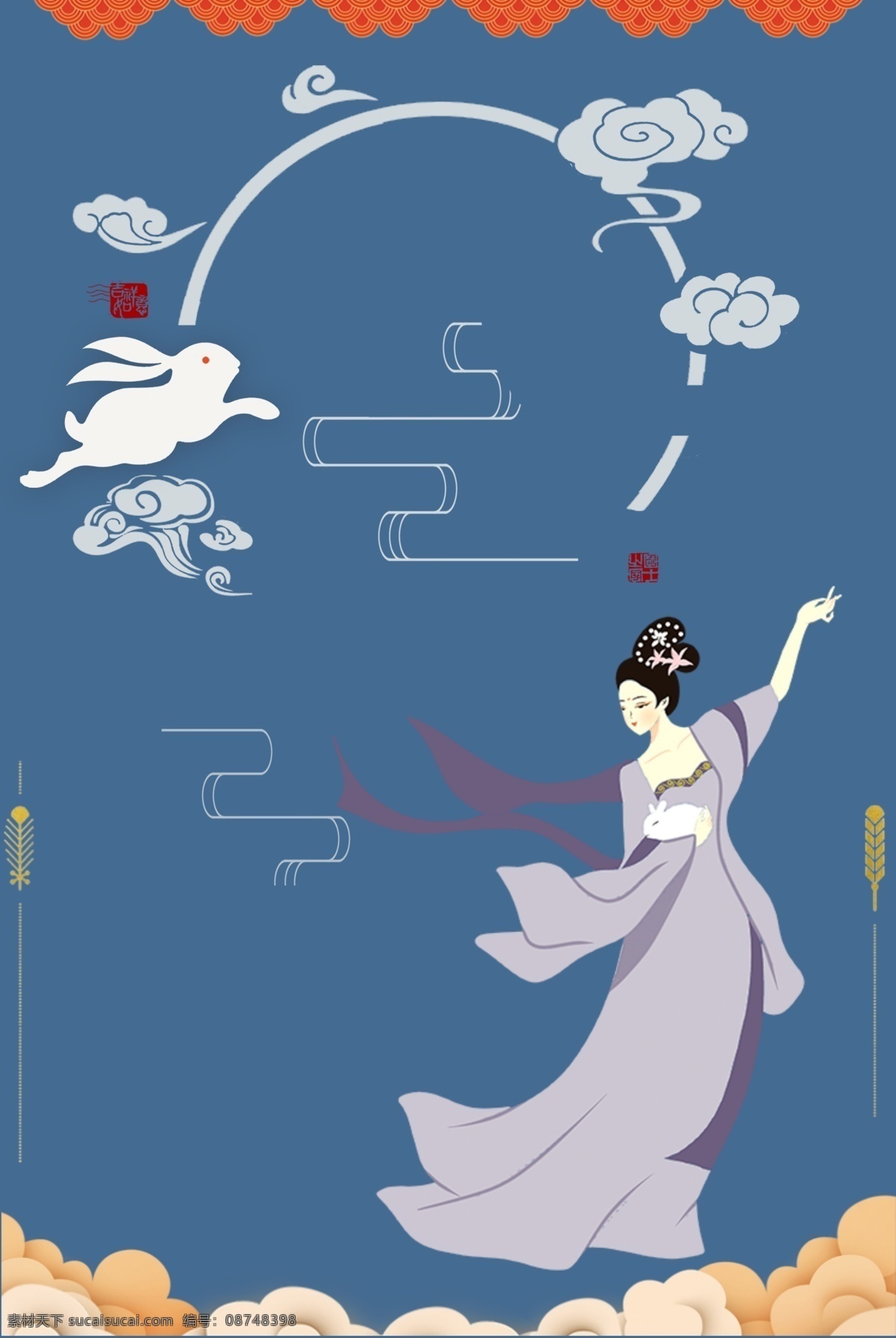 中秋节 嫦娥 玉兔 手绘 插画 宣传 背景 海报 中秋节快乐 古风 祥云 手绘卡通 插画背景 食品促销 宣传展板