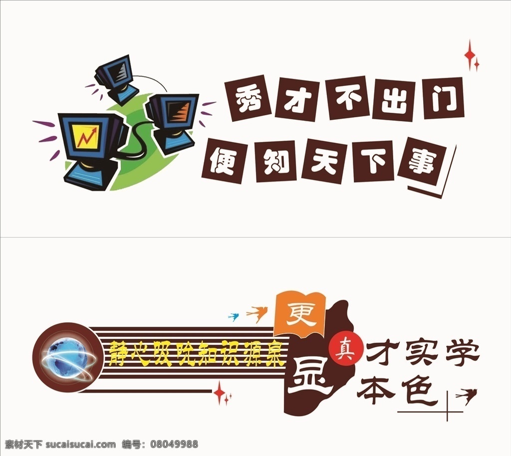 电子 阅览室 文化 墙 电子阅览室 阅览室文化墙 传统 标识牌 文化墙 传统文化 传统文化墙 形象墙 传统形象墙 中国风 中国风文化 异形标牌 标识牌文化 标牌宣传 标识牌宣传 文化墙设计 宣传文化墙 文化墙宣传 文化建设