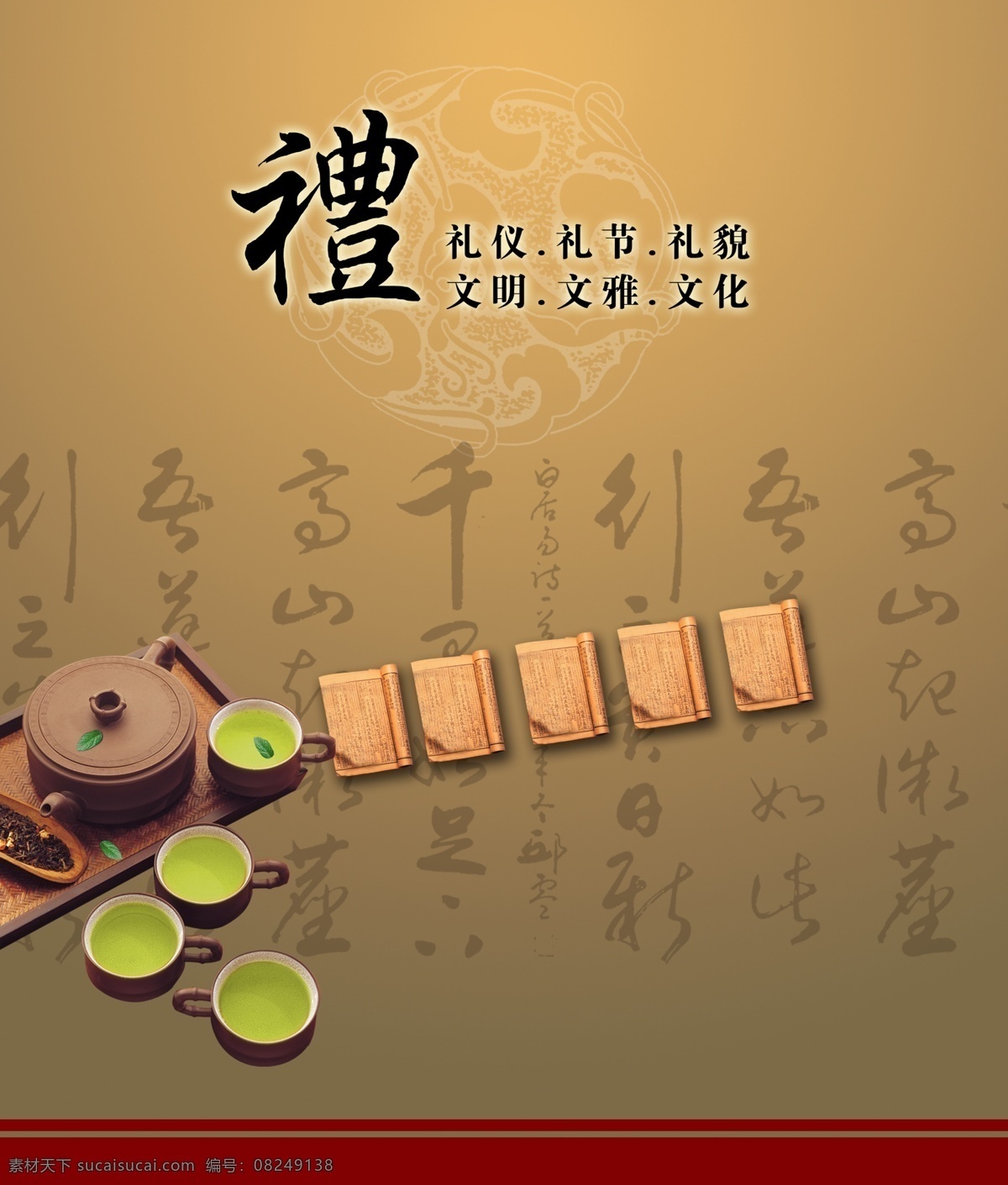 文明礼仪广告 文明礼仪 伴我行 礼貌 助人为乐 文明城市 创文明城市 全国文明城市 文明城市标语 文明城市宣传 文明城市口号 文明城市剪影 文明城市创新 文明城市创建 棕色