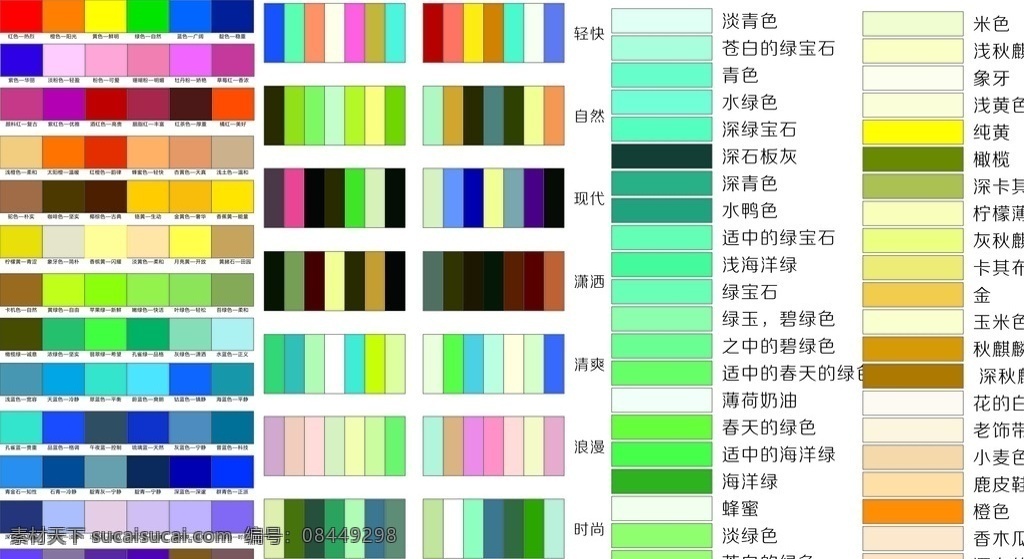 宣传色卡 色卡 宣传卡 门设计 卡片 包装设计