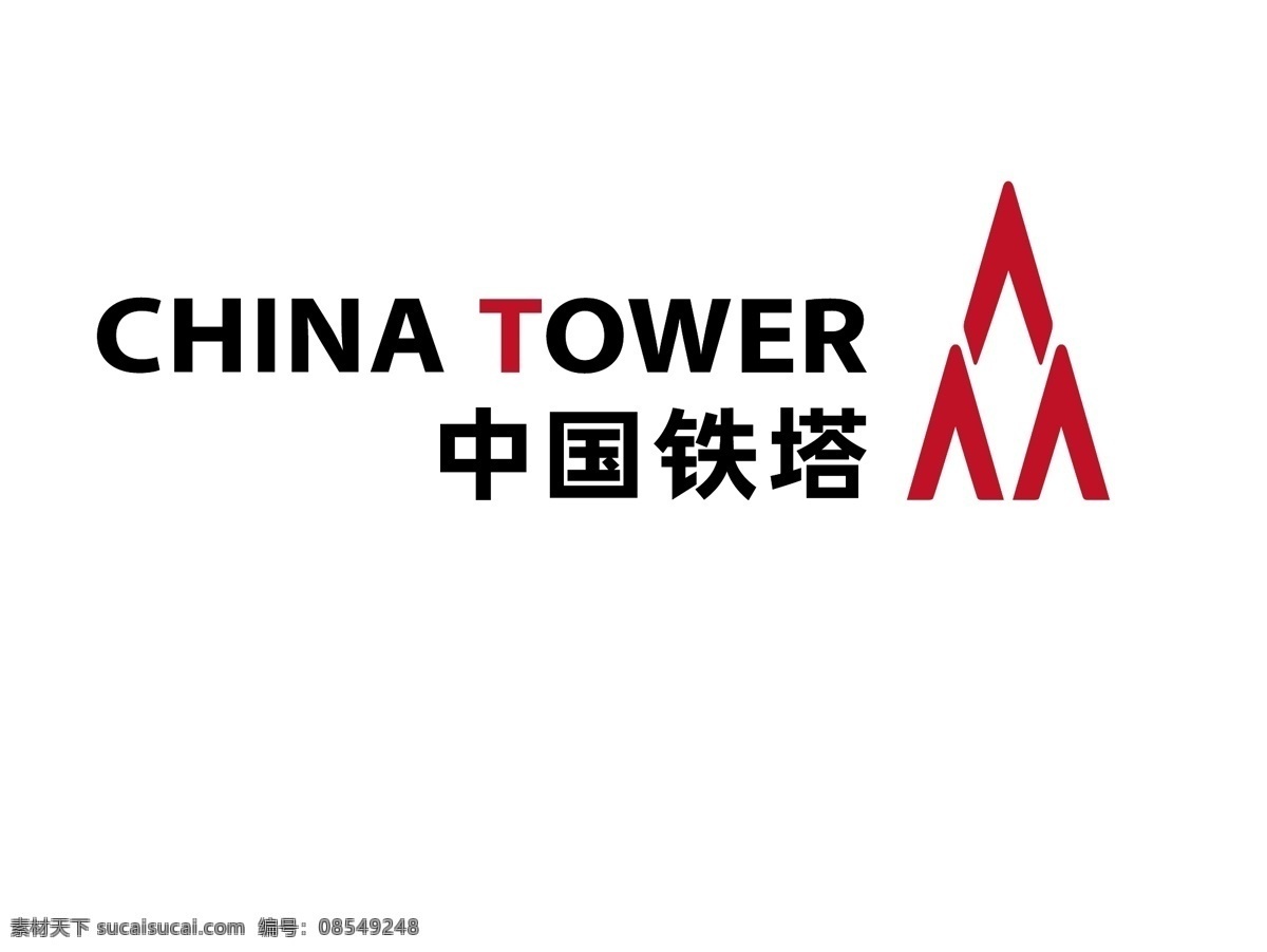 中国 铁塔 矢量 logo 中国铁塔 铁塔矢 铁塔logo 铁塔矢量 铁塔标志