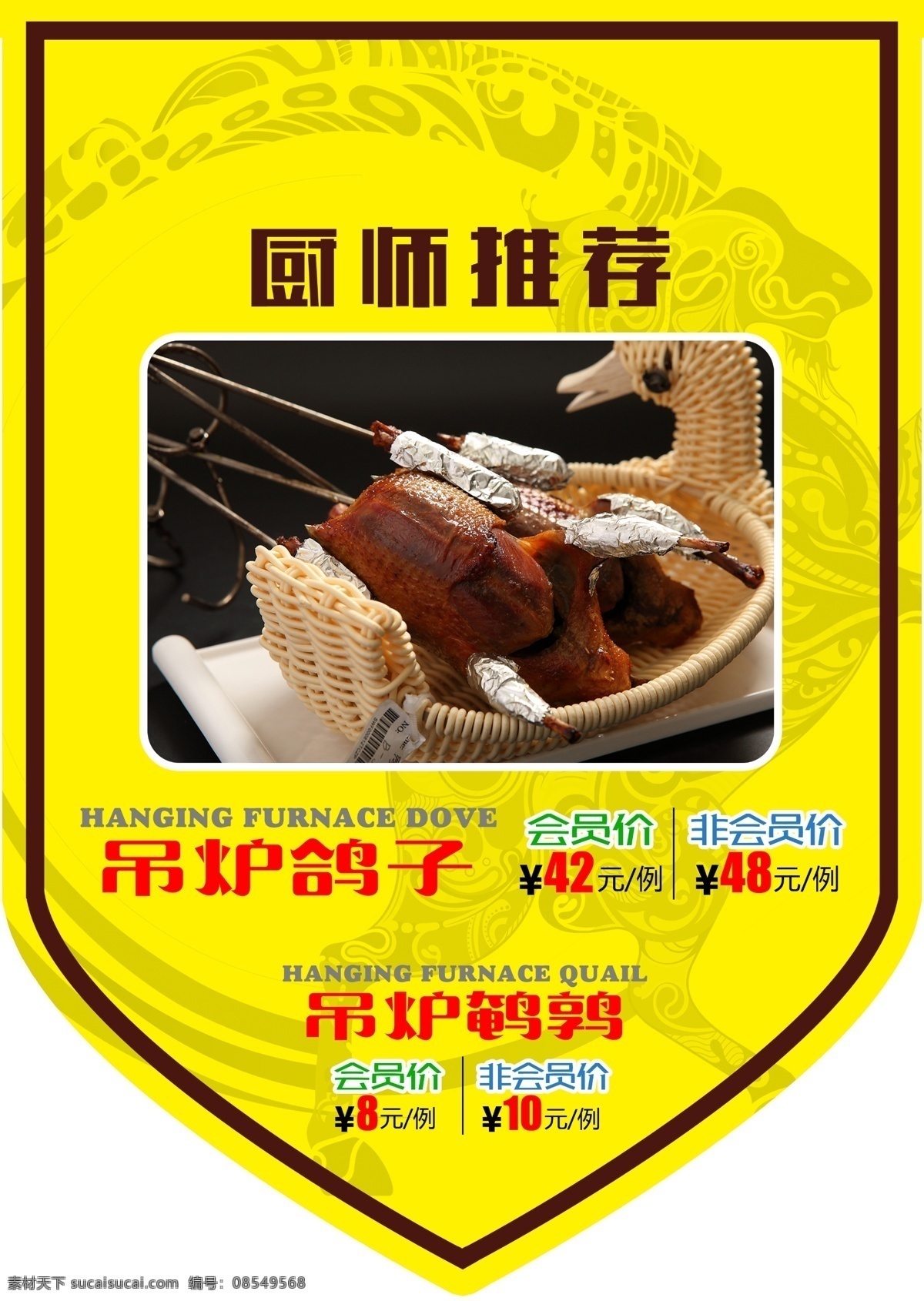 美食吊旗 烧烤海报 菜品海报 餐饮海报 黄色海报 美食海报 烤串海报 菜品吊旗 餐饮吊旗 黄色吊旗 异形吊旗 烧烤吊旗 烤串吊旗 吊旗模板 吊炉油边 海报展板