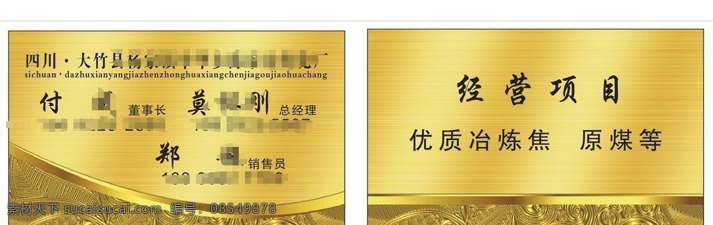 金色名片 金色 金色名片背景 金色名片模板 欧式金色名片 金色名片设计 金色名片卡片 奢华金色名片 钻石金色名片 金色名片素材 金色名片底纹 简洁金色名片 花纹金色名片 商业金色名片 金色名片图片 名片 it金色名片 通用金色名片 大气金色名片 高端金色名片 原创金色名片 企业金色名片 公司金色名片 名片卡片