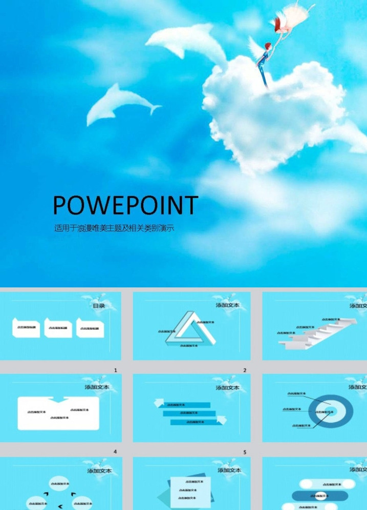 蓝色ppt ppt模版 梦幻ppt 唯美ppt 简约ppt ppt素材 商务ppt 抽象ppt 办公ppt 企业ppt 公司ppt 商业ppt 温馨ppt 淡雅ppt 卡通ppt 时尚ppt ppt图表 ppt封面 多媒体 背景 底 图