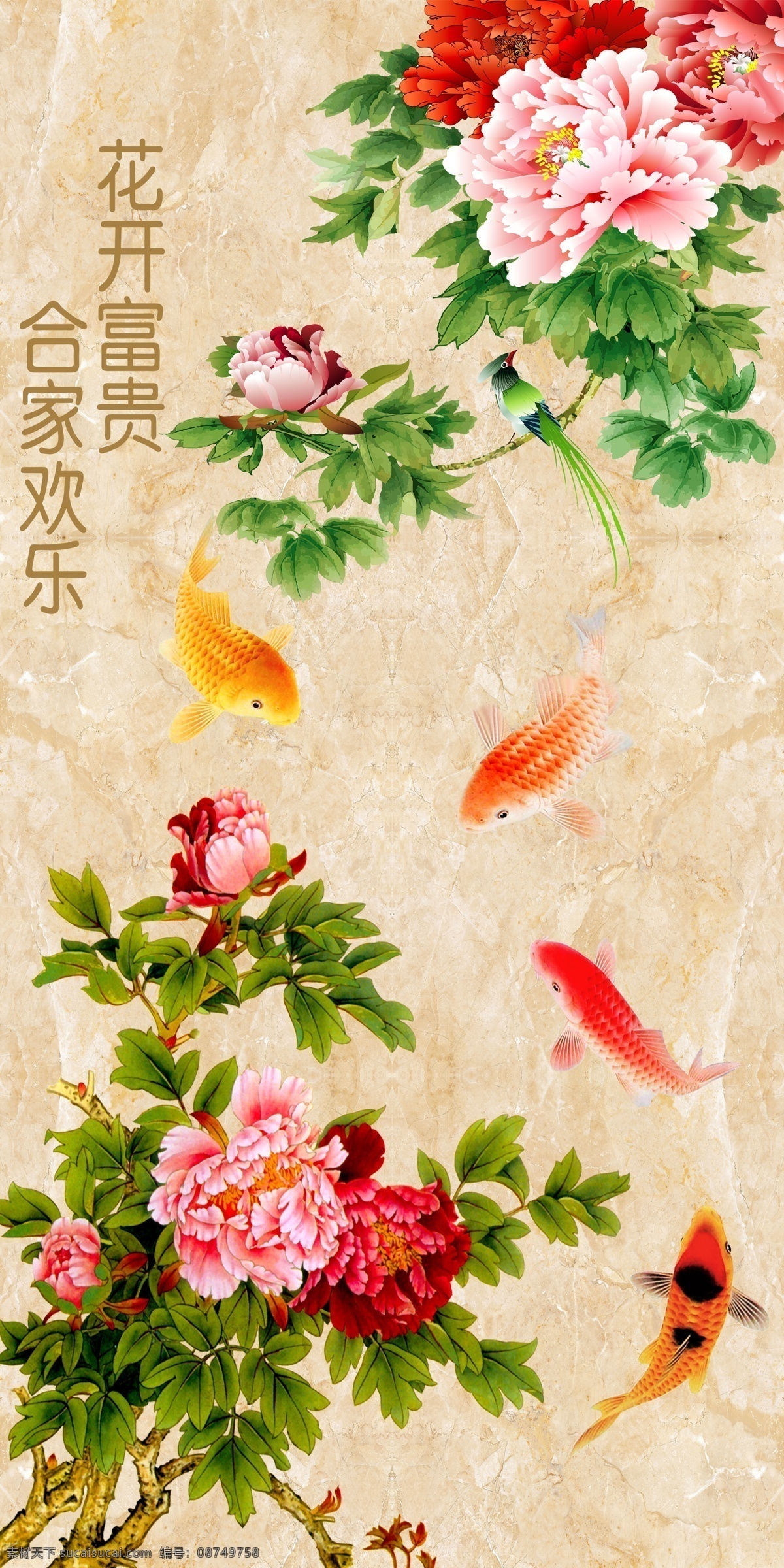 玄关牡丹 电视背景墙 壁纸 牡丹 水墨 山水 中国风 中式风格 墙画 装饰画 3d 花开富贵 山水情 鲤鱼 九鱼图 家和富贵 中式 家和万事兴 中式背景 荷花背景 荷花中式 新中式背景墙 玄关 浮雕 环境设计 其他设计 分层
