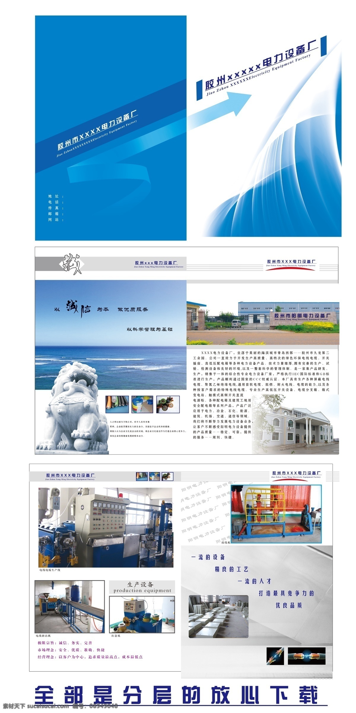 版式设计 产品 产品画册 产品画册版式 创意 电缆 电缆画册 电子 宣传画册 模板下载 画册 画册版式 画册版式设计 电子画册 排版 形象 企业画册 商业 企业文化 公司架构 品位 简洁 封面 内页 机械画册 工业画册 科技画册 封面设计 科技类 画册设计 广告设计模板 源文件 其他画册封面