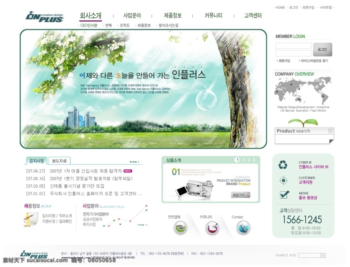 创意 公司网页 公司网站 韩国模板 韩国网页 环保 旅行 企业网页 网站 网页设计 模板下载 商务网页 网页 商业网页 企业网站 世界贸易 全球贸易 主页 网页模板 网页设计大师 商贸 源文件 网站设计 网站制作 韩文模板 网页素材