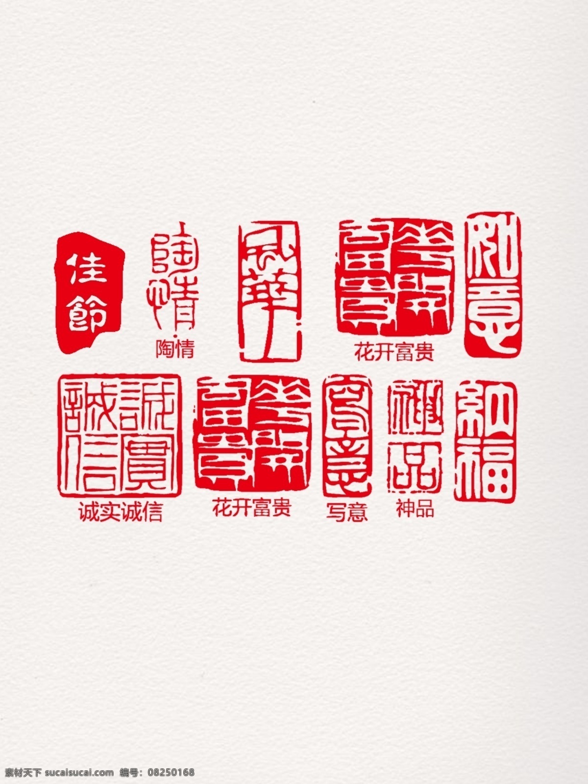 不规则 印章 元素 泼墨印章效果 印章效果 规则 中国 风 红色 墨迹 效果 墨 点 痕 边框 水墨 水彩