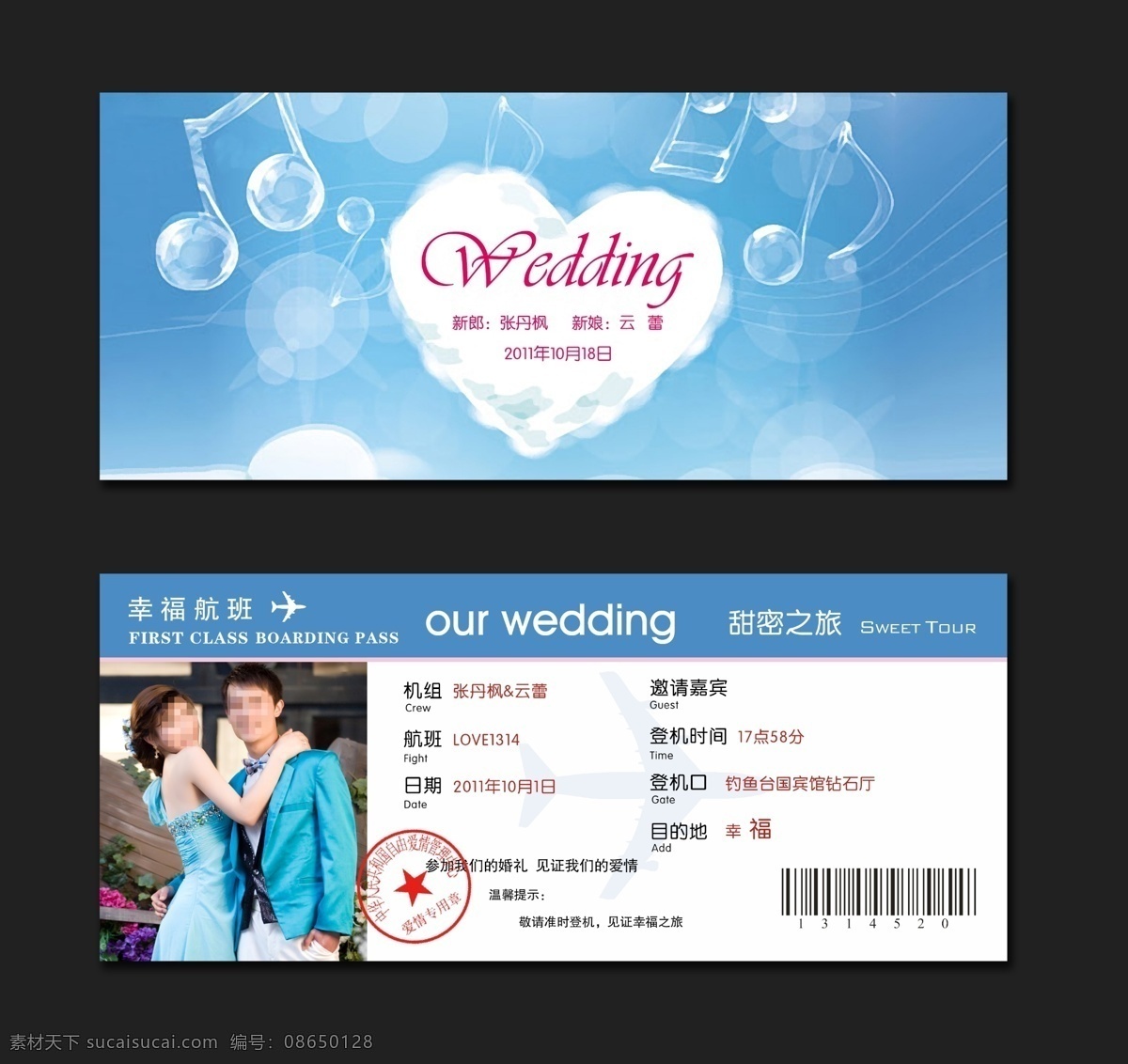 结婚邀请函 婚礼 请柬 模板下载 结婚请柬 婚庆请柬 请柬模板 请贴 贺卡 邀请函 浪漫请柬 婚礼请柬 请柬效果