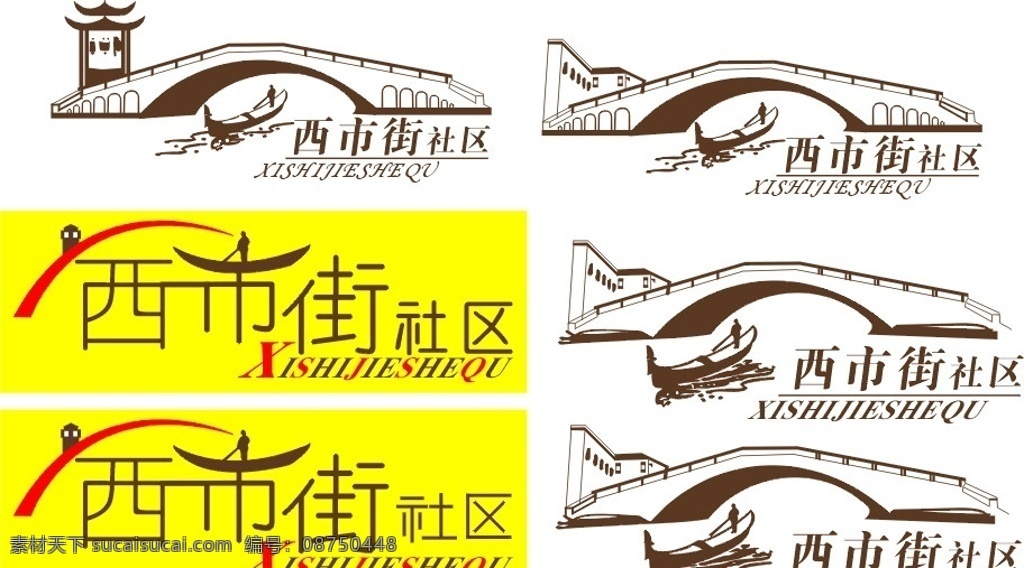 logo标志 水 漫画 亭子 桥 房子 艺术字 船 人 企业 logo 标志 标识标志图标 矢量