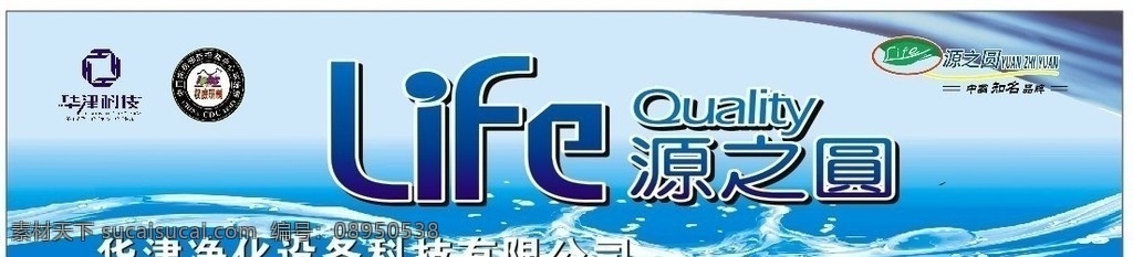 源之圆 招牌 净化设备 炫彩 蓝色底图 矢量 源 圆 水纹 波浪 纯净水 洁具 标识标志图标 企业 logo 标志 矢量图库