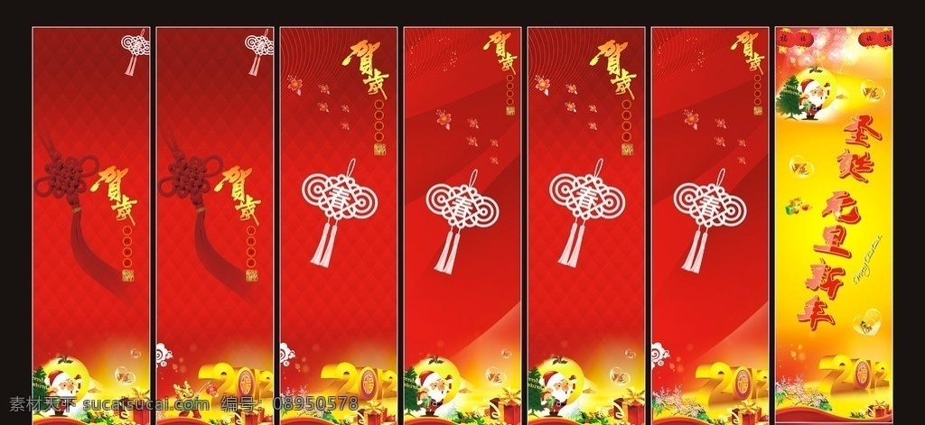 新年 背景 部分 位图 组成 新年背景 春节 中国结 龙年 2012 新年快乐 春节快乐 包柱子 喜庆 灯笼 竖幅 横幅 柱子 包布 元旦 柱子装饰 礼盒 圣诞 圣诞节 礼花 丝绸 龙 流线 灯光 节日 简约 卓越 蝴蝶 底纹 节日背景 春节背景 超市装饰 超市包柱子 包柱 裹柱子 竖幅背景 竖版 方格背景 祥云 矢量