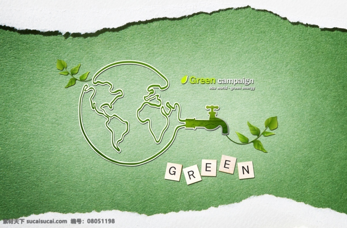 环境保护 海报 环保 环保素材 环境 绿色环保 psd源文件