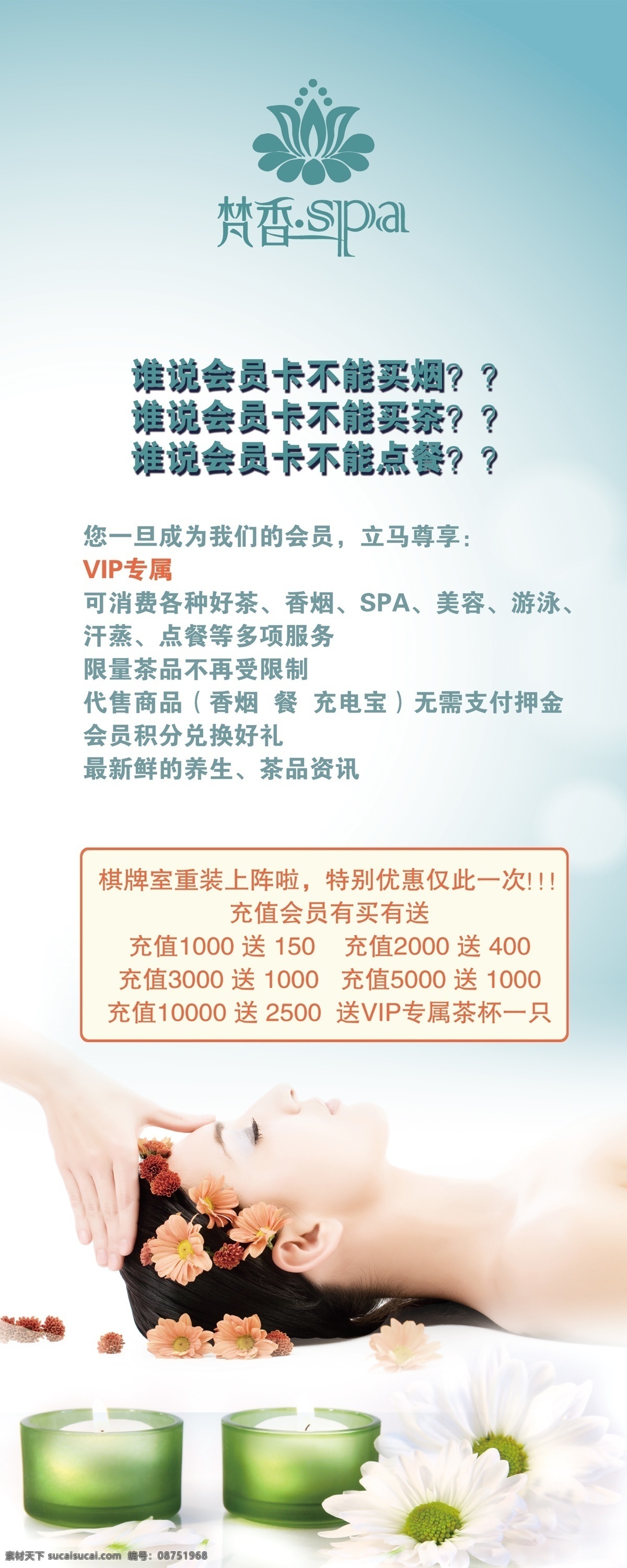 spa易拉宝 易拉宝 海报 源文件 美容 spa 广告设计模板