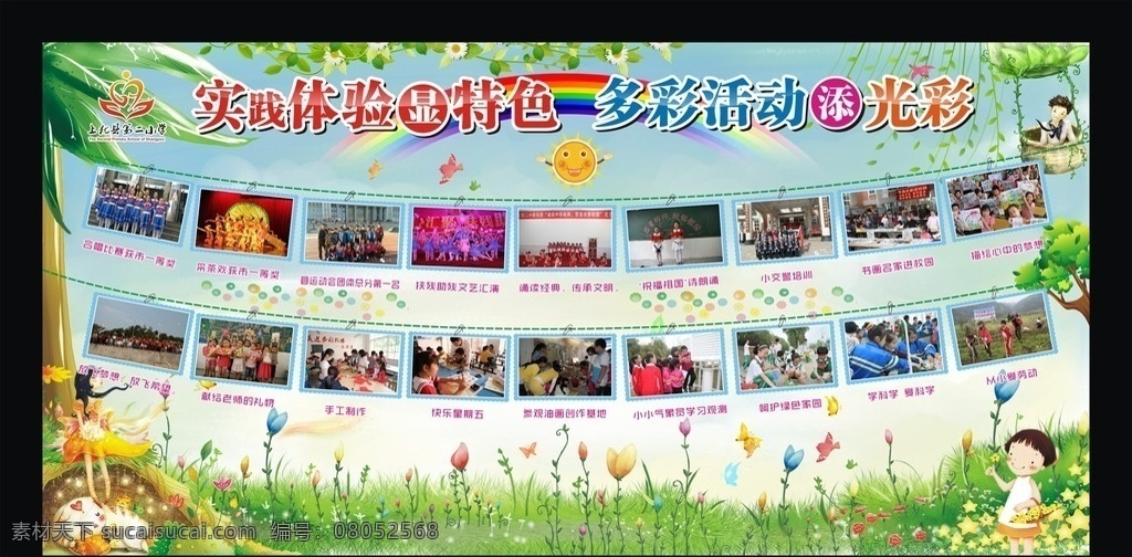 校务公开 校园文化 学校展板 幼儿园展板 幼儿园宣传栏 小学生展板 校园文化墙 宣传栏 安全教育 学校安全海报 学校安全展板 安全展板 安全 展板 健康教育展板 校园安全展板 交通安全 消防安全 防溺水安全 矢量 展板模板