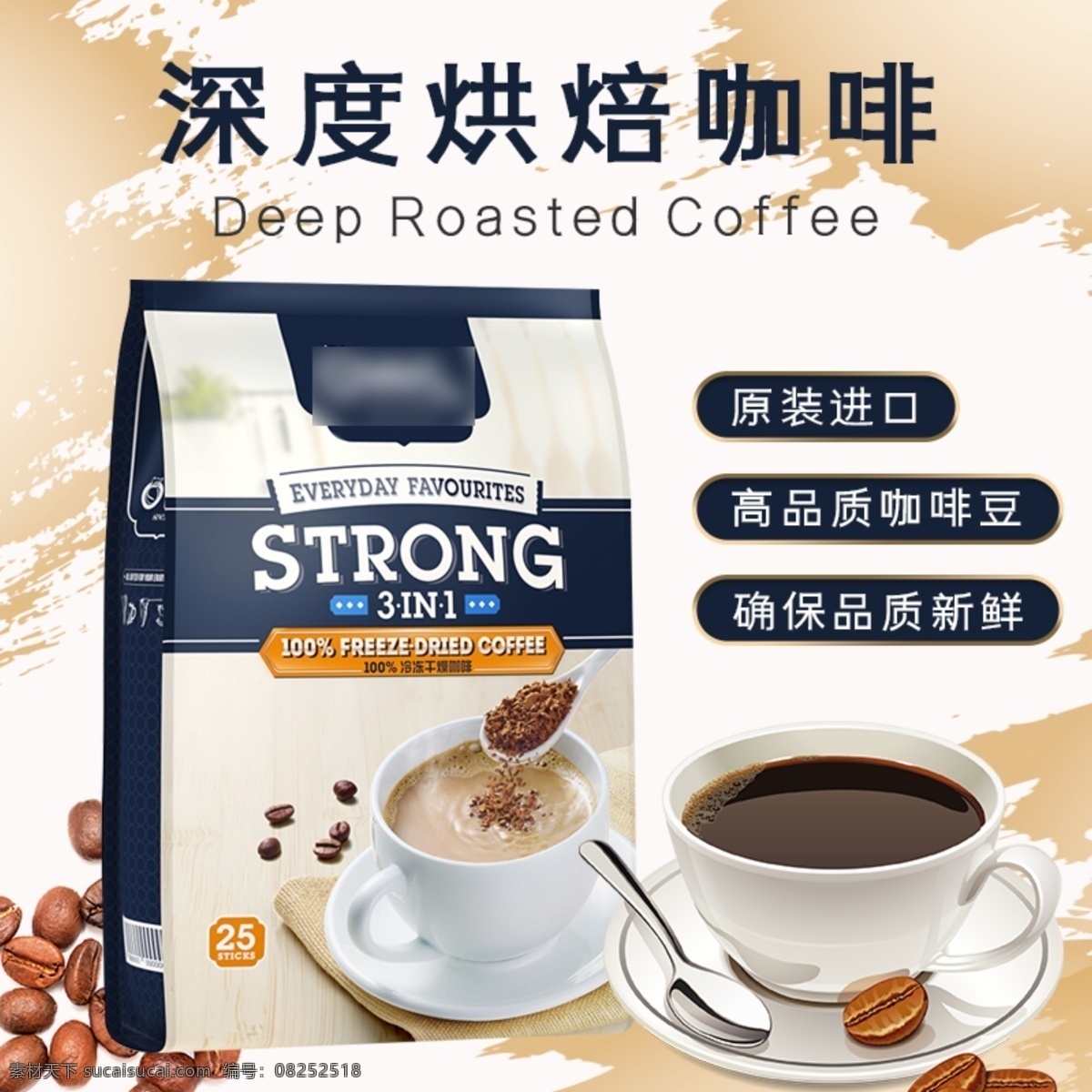 咖啡馆 咖啡豆 烘焙咖啡 coffee