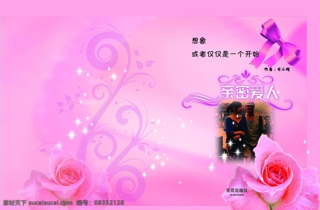 表白封面 精装封面 线条 蝴蝶结 花纹 花朵 画册设计 广告设计模板 源文件