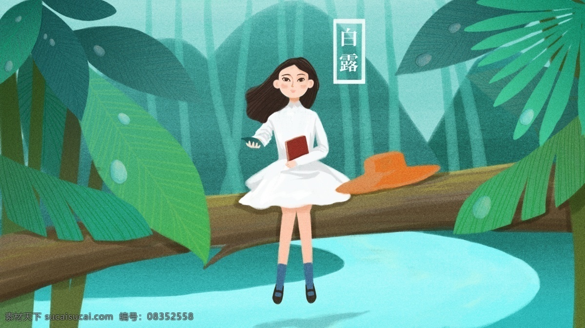 原创 插画 十 二 节气 白露 banner 首页 树林 手机 壁纸 原创插画 传统节日 二十四节气 商业插画 背景 女孩 露水 露珠