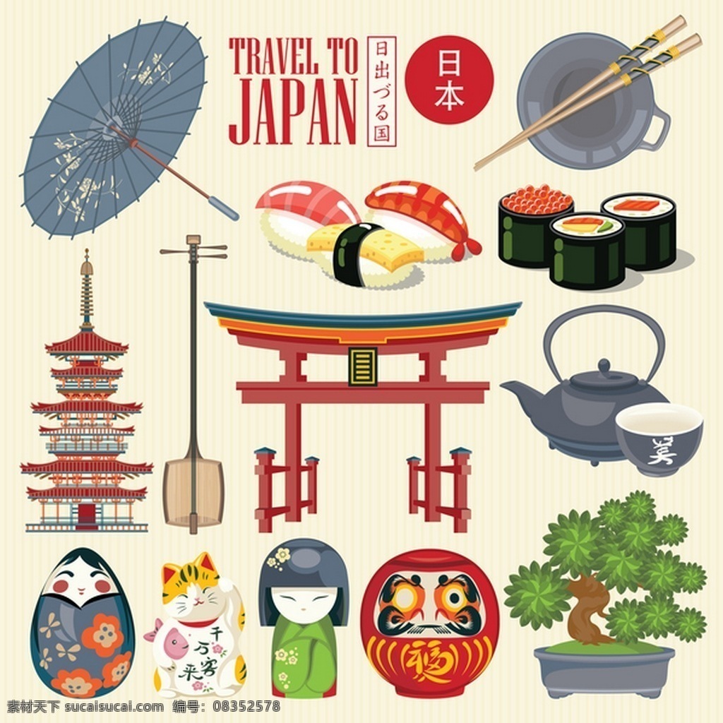 日本 旅游景点 传统文化 矢量 风景 旅游 文化 美食 矢量素材
