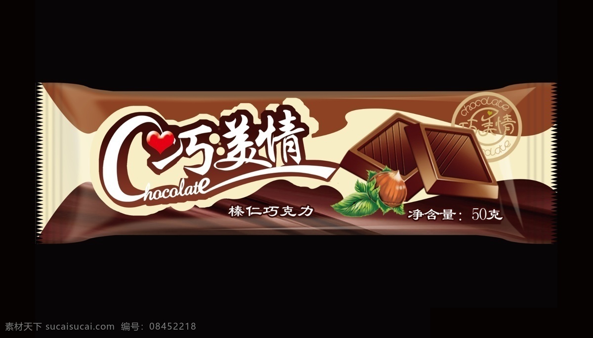 包装设计 广告设计模板 果仁 红心 巧克力 巧克力包装 模板下载 商标设计 食品包装设计 榛仁 榛仁巧克力 巧克力酱 印章 条形 包装 源文件 psd源文件